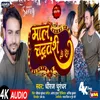 About Maal Chandravanshi Ke Hiya Song